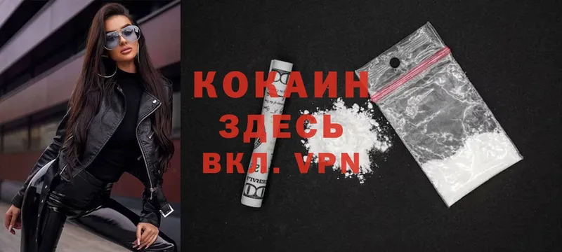 Кокаин 99%  Шумерля 